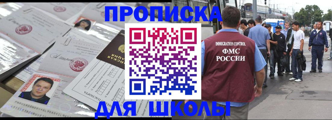 прописка 2025 в Усть-Катаве
