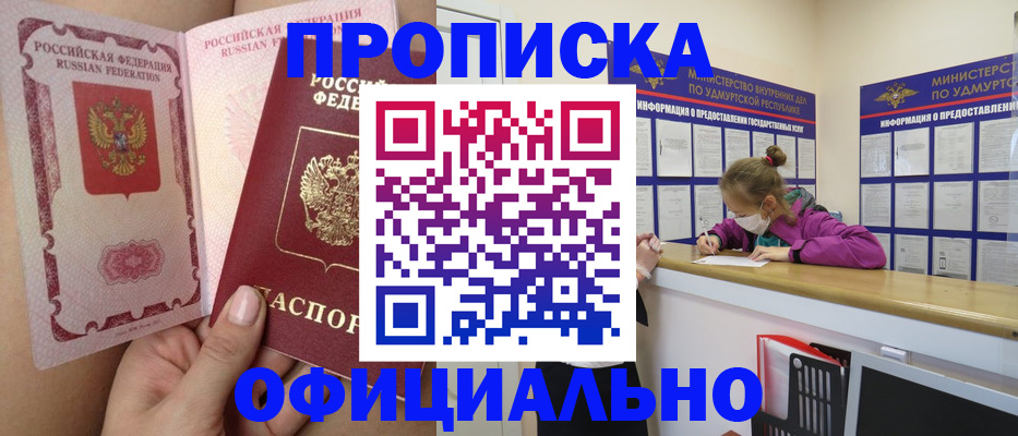 временная регистрация гарантия в Усть-Катаве