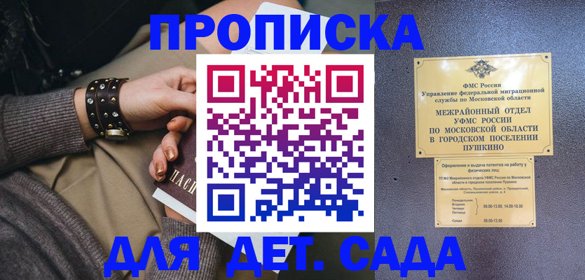 временная регистрация в Усть-Катаве