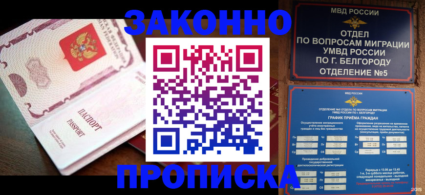 временная регистрация для школы в Усть-Катаве