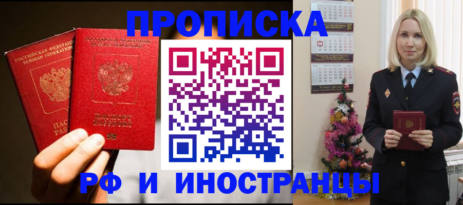 прописка гарантия в Усть-Катаве